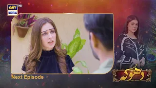 Dhoka Last Episode | Teaser | ARY Digital
