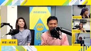 Qi Yuwu and Jeanette Aw paired together again for Come Closer!  | YES 933 Artiste Interviews