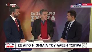 Συνέδριο ΣΥΡΙΖΑ: Ο Ευκλείδης Τσακαλώτος στο Kontra News 10