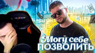 Hellyeahplay смотрит: МОГУ СЕБЕ ПОЗВОЛИТЬ - Приятный Ильдар (Премьера клипа 2020)