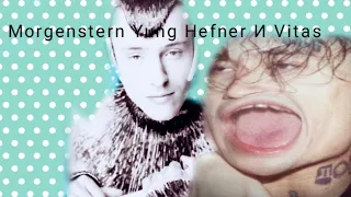 Vitas спел песню Yung Hefner