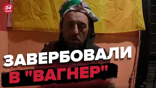 💥💥Пленный из РАЗВЕДКИ "Вагнера" о том, как попал на войну