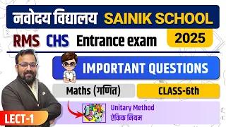 Navodaya & Sainik School Class 6 Maths | 2025 | Unitary Method | IMQ | Part-1