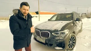 Новый BMW X5  2019 на что он способен?!