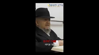 מרן הרב מאזוז בהבהרה חשובה!! אסור לעלות להר הבית!! פרשת חוקת 2022 תשפב | HD