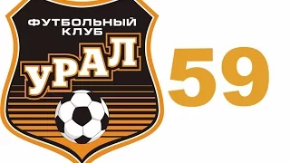 Football manager 2016 прохождение на русском № 59