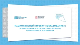 Создание системы научно-методического сопровождения профессионального развития педагога