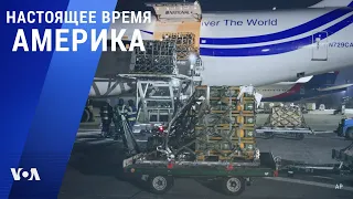 «Настоящее время. Америка» – 25 января 2022