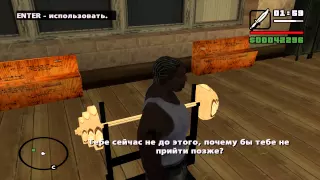 GTA   San Andreas _027_ Стихи Мэдд Догга