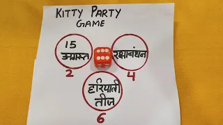 ONE MINUTE GAMES/KITTY PARTY GAMES/LADIES KITTY PARTY GAMES/ALL THEME GAMES