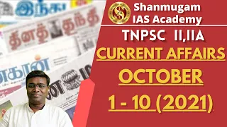 = Current Affairs Test | Tamil I tnpsc I Shanmugam ias academy