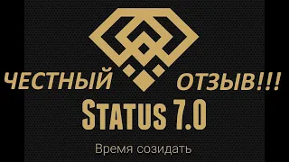 Status 7.0 Отзыв Видео Обзор Status Bot Заработок в Telegram  Телеграм 2020 - 2021