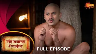 Sant Gajanan Shegaviche - Full Episode | 13 May 2022 | Marathi Serial | Sun Marathi