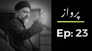 Maulana Nusrat Abbas Bukhari- Ep 23 #religion  #imamali #nusratbukhari