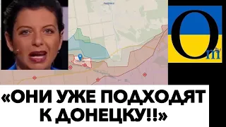 «ВСУ ПОДОБРАЛИСЬ К НАМ ВПЛОТНУЮ!»