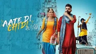 Aate Di Chidi | Amrit Maan | Neeru Bajwa | Karamjit Anmol | Latest Punjabi Movie 2018 | Gabruu