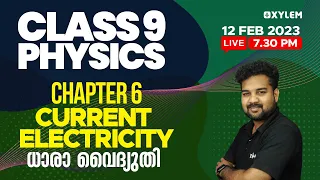Class 9 Physics | Chapter 6 - Current Electricity/ധാരാ വൈദ്യുതി | Xylem class 9
