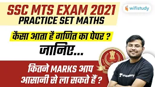 SSC MTS Exam 2021 | Maths Practice Set by Sahil Khandelwal