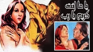 Yama Enta Karem Ya Rab Movie - فيلم ياما انت كريم يارب