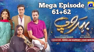 Behroop Mega Episode 61-62 - [Eng Sub] - Zubab Rana Asad Siddiqui - Beenish Chauhan - 18th June 2023