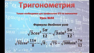 №245170  профиль задание 9 корень из 3 cos в квадрате 5П на 12 - корень из 3 sin в квадрате 5П на 12