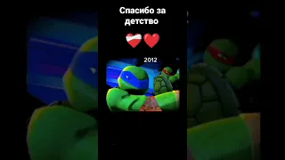 Сравнение черепашки ниндзя 2023 и 2012