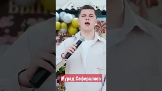 Мурад Сефералиев