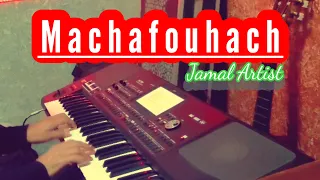 مشافوهاش موسيقى فقط - Machafouhach instru