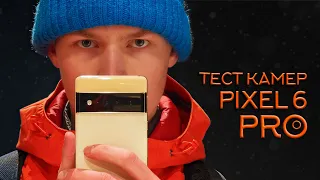 Pixel 6 Pro в Новогоднем Петербурге | Тест Камер (-15ºC)