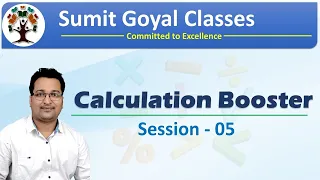 Fastest Multiply Tricks & Method || Calculation Booster Session 5 || Sumit Goyal || Special Number