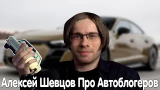 Алексей Шевцов (Itpedia) про автоблогеров.