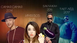 Лучшие хиты с 2005 по 2017