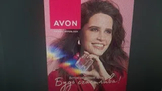 Заказ  AVON апрель 2024👛/мой заказ/что выгодно брать по 5 каталогу.  #заказэйвон​​​​​​​​