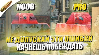 СЕКРЕТЫ ДЛЯ ПОБЕДЫ | Как стать СТАТИСТОМ №3 в Wot blitz | ОБУЧЕНИЕ — Вот Блиц / Tanks Blitz