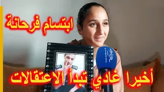 💥️✔️ حصريا و لأول مرة ابتسام بنت الكولونيل فرحانة لهاد المستجدات😱دابا غادا تبدا مساطر الاعتقا-لات‼️