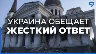 Ракетный удар по Одессе: повреждены жилые дома, памятники архитектуры и Спасо-Преображенский собор