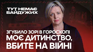 Тут немає байдужих. Ірма Вітовська читає вірш Ліни Костенко “Мій перший вірш написаний в окопі”