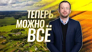 УЧАСТКИ можно делить, по 1 га ВСЕМ на селе, НАЗНАЧЕНИЕ земли можно менять и другие новости.