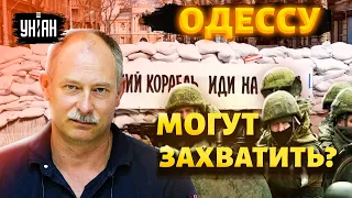 Жданов: Будет ли нападение на Одессу?