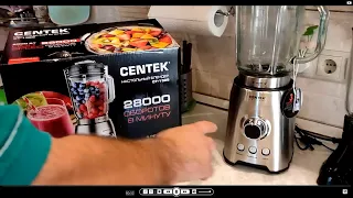 Блендер настольный Centek CT 1329