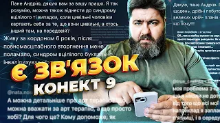 Є зв'язок: велике планування, ухилянти за кордоном, тилові посади та виживання в укритті