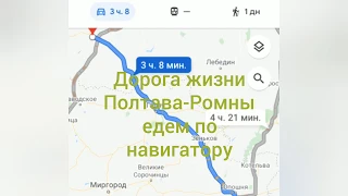 Самые лучшие дороги во всём Мире в Украине! ( Треш тур Полтава-Ромны)