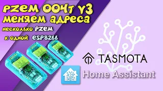 Меняю адреса у  Pzem 004t v3. Три PZEM 004t v3 к одной ESP8266.