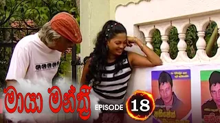 Maya Manthri | Episode 18 - (2020-11-26) | ITN