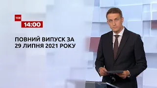 Новини України та світу | Випуск ТСН.14:00 за 29 липня 2021 року