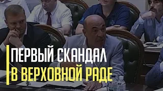 Срочно! Первый скандал в Верховной Раде Украины   Разумков закрыл рот Рабиновичу