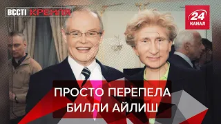 Следующий премьер РФ после Мишустина., Вести Кремля. Сливки, Часть 2, 18 января 2019