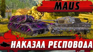 ДЕНЬ РОЖДЕНИЯ МАУСА ● ЗАШЕЛ В ИГРУ И РАЗОРВАЛ ВСЕХ ● WoT Blitz