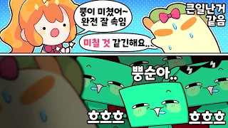 목소리 변조 컨텐츠인데 변조를 너무 잘해서 문제다. [김뿡]