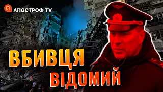 СБУ зібрала масштабну доказову базу на командира рф, за наказом якого вдарили по Дніпру